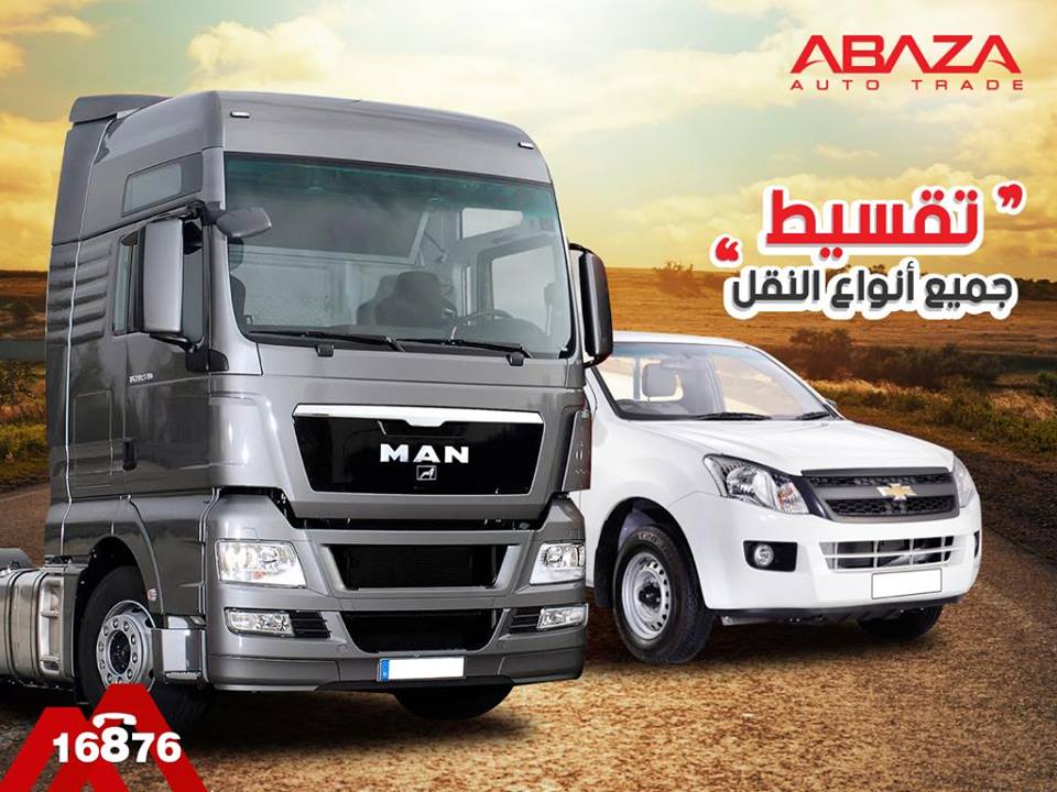 تقسيط جميع أنواع النقل